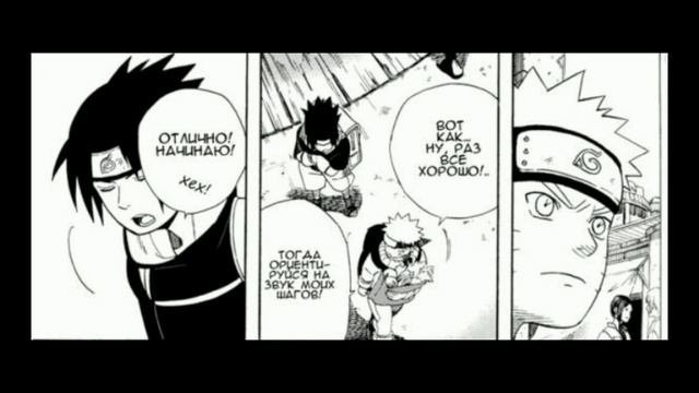 Озвучка комиксов Наруто и Саске/ Naruto смотреть онлайн