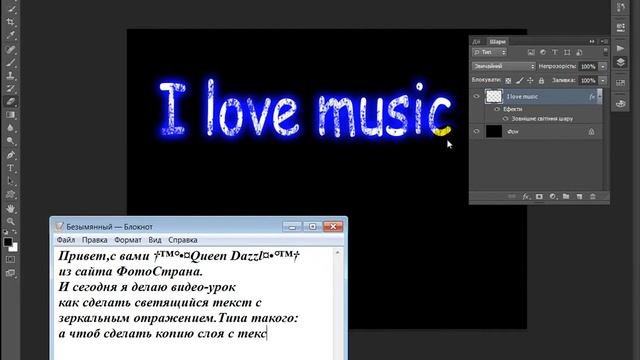 Как делать светящийся текст с отражением.