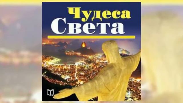 [Russian Edition] Audiobook Sample How to Get Rich by M. Collins смотреть онлайн