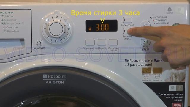 Стиральная машина HOTPOINT-ARISTON WMG 720 инструкция смотреть онлайн