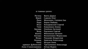 Мелодрама "Бывшая"