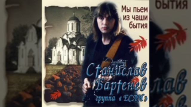 ЕСЛИ – Мои дорогие смотреть онлайн