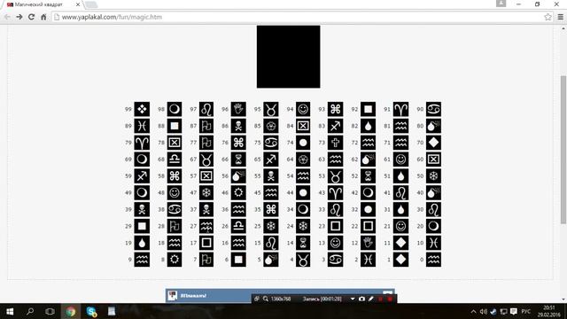 разоблачение магического квадрата смотреть онлайн