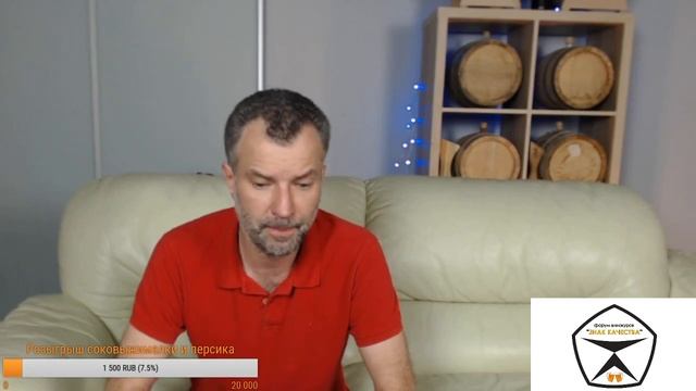 Прямая трансляция пользователя Напитки Дома