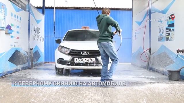Житель хутора Верхнеподпольный Аксайского района доехал до Северного полярного круга на своей машин