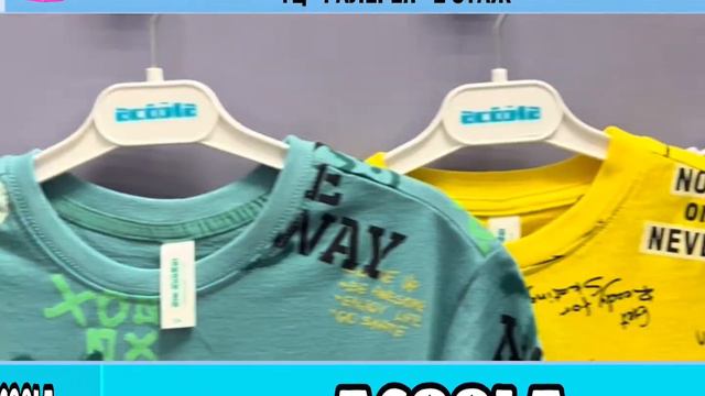 "АКУЛА" Сетевой магазин детской одежды. ТЦ ГАЛЕРЕЯ, 2 этаж. смотреть онлайн