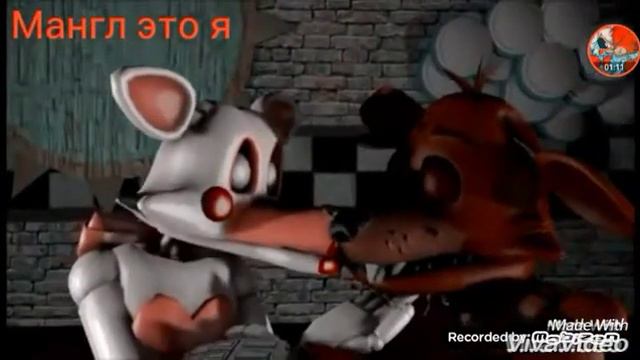 Лолбит и Фокси (моя любимая пара)не судите строго смотреть онлайн