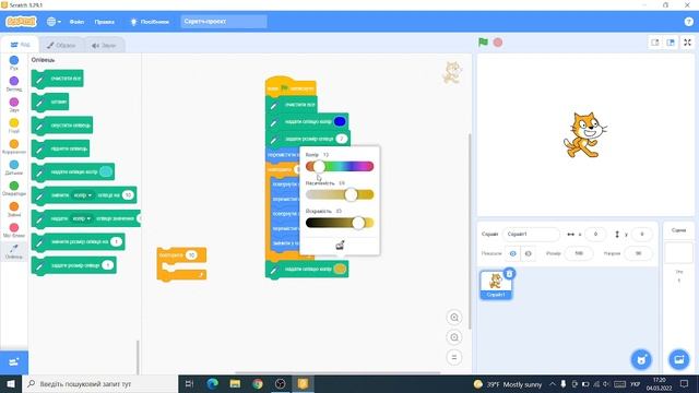 як зробити прапор України в scratch смотреть онлайн