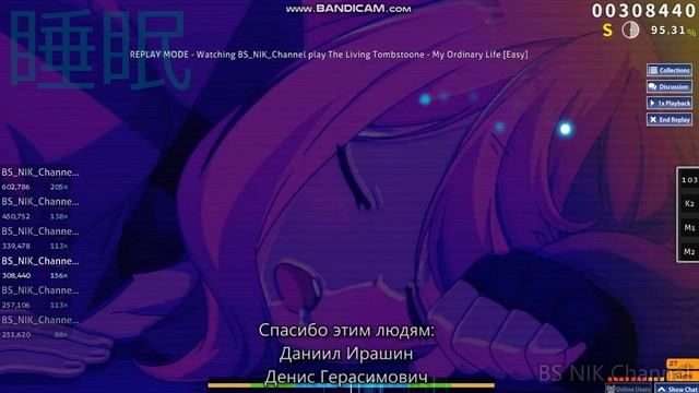 Играю в OSU #6: " The Living Tombstoone - My Ordinary Life [Easy] " смотреть онлайн