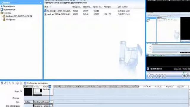 Обучение програме Movie Maker 2 6