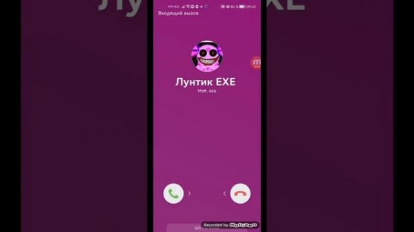 Мне звонит Лунтик EXE  9:00 утра