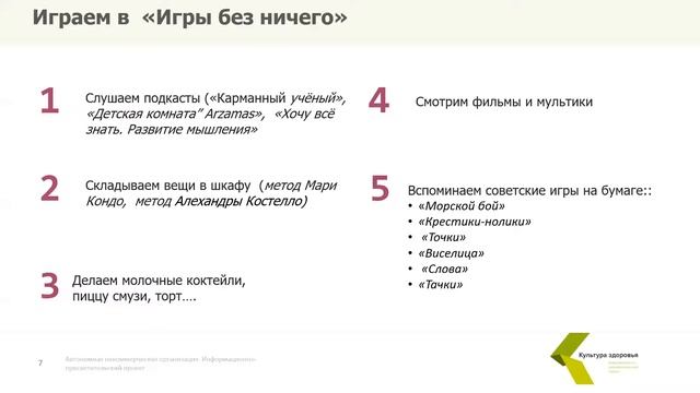 Дети дома: чем занять молодое поколение? смотреть онлайн