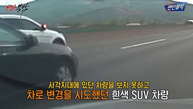 [전설의블박] 보려고 하지도 않고 안보인다고 징징,,, 운전은 부동자세로 하는거 아니야!!! | Fatal Blind Spot | ENG SUB смотреть онлайн
