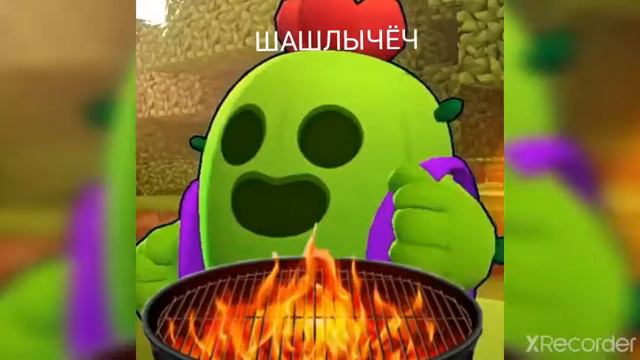 Шашлычёк тутутутуту смотреть онлайн