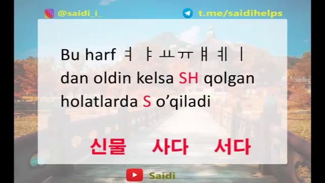 Koreys tili.1-dars. Alifbo смотреть онлайн