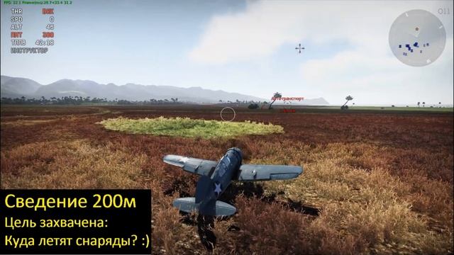 Баг прицела при захвате цели смотреть онлайн