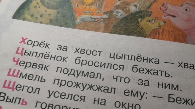 1 класс. Литературное чтение. Автобус номер двадцать шесть. С. Я. Маршак. смотреть онлайн