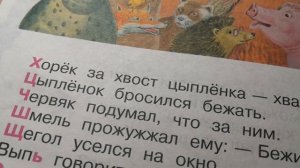 1 класс. Литературное чтение. Автобус номер двадцать шесть. С. Я. Маршак.