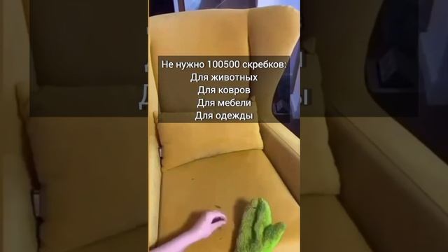 Как почистить диван от шерсти? Как удалить шерсть с дивана? Варежка Твист от Гринвей