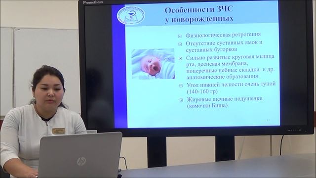 Лекция: «Этапы развития прикуса ребенка. Понятие морфологической нормы» смотреть онлайн