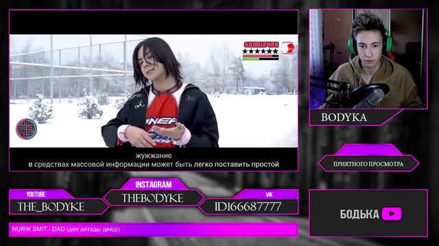 РЕАКЦИЯ НА NURIK SMIT - DAD (деп айтады дейді) l Q-POP l КРУТОЙ РЕПЕР КЗ смотреть онлайн