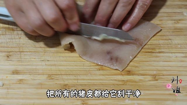 猪皮不要再扔了，教你一个新吃法，用绳子一捆，开胃又解馋【刘姐厨房 Magic Food】