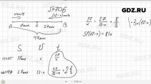 № 706- Алгебра 8 класс Макарычев