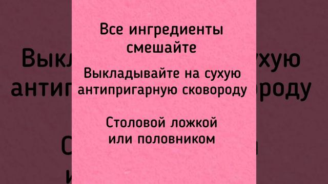 Панкейки на кислом молоке ( кефире) 🥞 смотреть онлайн