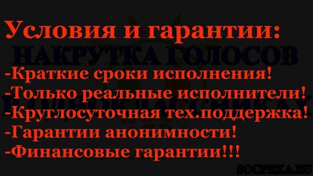 Накрутка голосов в одноклассниках смотреть онлайн