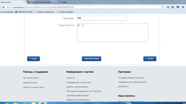 Выдача разрешения на отклонение от предельных параметров разрешенного строительства смотреть онлайн