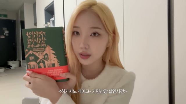 BYE 2023! 이번 크리스마스는 한국에서,,,🎄 그리고 또 탈색과 염색.. 🤦🏻♀️ + 붙임머리까지! 2023 마지막 브이로그