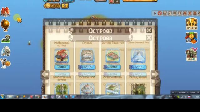 Two minute quick tour all the islands Zombie Island FB/Зомби Ферма ВК/Зомби Мания OK смотреть онлайн