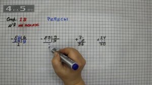Страница 28 Задание на полях – Математика 3 класс Моро – Учебник Часть 2