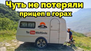 Чечня. Осетия. На Ладе Весте sw cross со старым прицепом. Путешествие по Кавказу. Часть 3