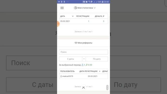Getlike Автопрограммасы озу иштейт? смотреть онлайн