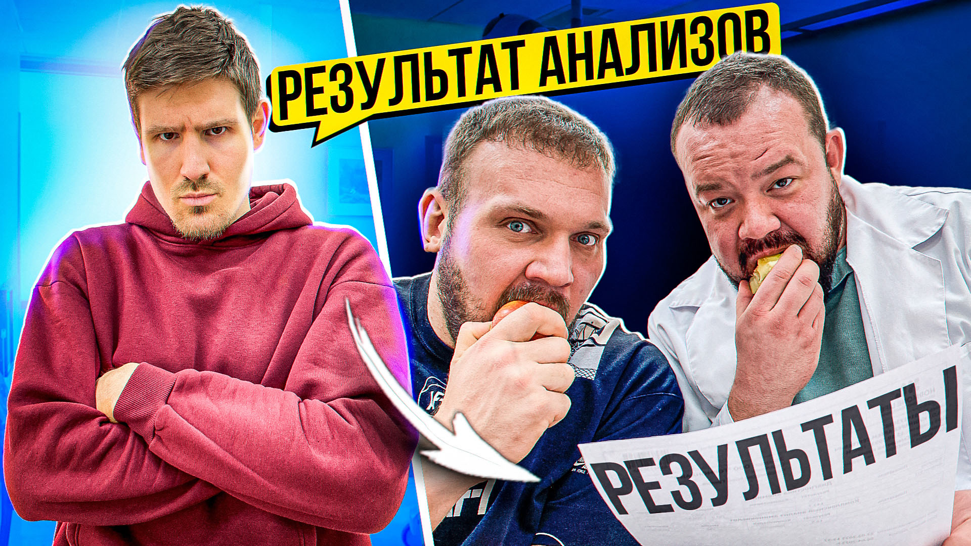 ПРОВЕРЯЕМ АНАЛИЗЫ ФРУКТОЕДА / ОН НАС ОБМАНУЛ? смотреть онлайн