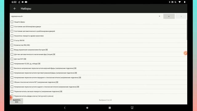 Сканматик 2 PRO и Creta 2.0