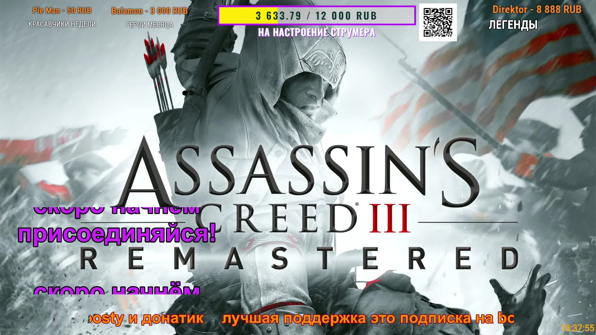 🔴⚔️!TG ДЕД ОБКАШЛИВАЕТ В АМЕРИКЕ🎮В ASSASSIN'S CREED 3△ 2Licky смотреть онлайн
