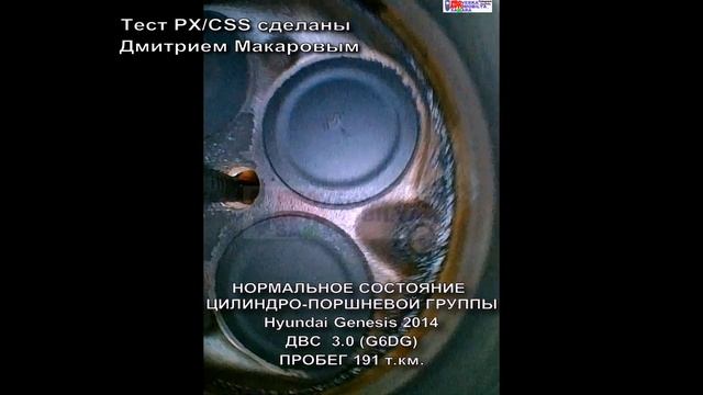 Пропуски воспламенения Hyundai Genesis 2014ДВС 3.0 V6 (G6DG) серия Lambda Пробег 191 т.км. смотреть онлайн