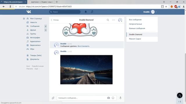 Как сделать все некликабельные фотографии ВК смотреть онлайн