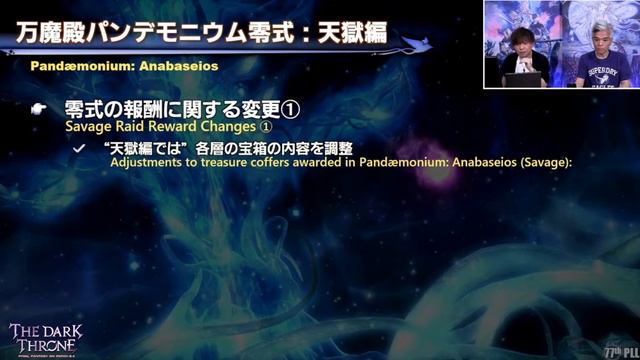 The Voidcast Dais & Pandaemonium: Anabaseios First Look | #FFXIV The Dark Throne смотреть онлайн