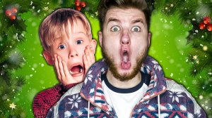 Я остался ОДИН ДОМА на НОВЫЙ ГОД и вот что произошло...