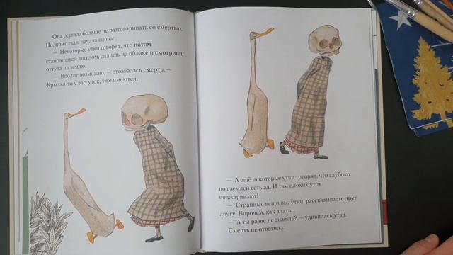 Обзор книги Вольфа Эрльбруха "Утка, смерть и тюльпан" смотреть онлайн