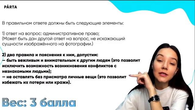Самые легкие баллы на ОГЭ | PARTA ОГЭ 2023 смотреть онлайн