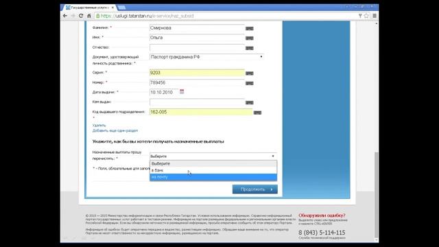 Подача заявления на назначение мер социальной поддержки через портал Госуслуг смотреть онлайн