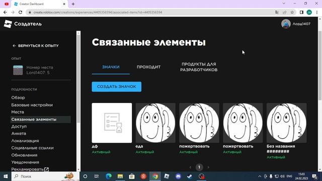 Гайд Как Сделать Пасс В Please Donate! смотреть онлайн