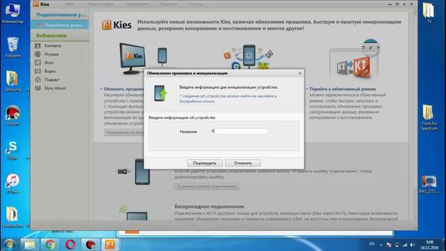 Как прошить (восстановить) аппараты Samsung на андроиде с помощью Samsung Kies смотреть онлайн