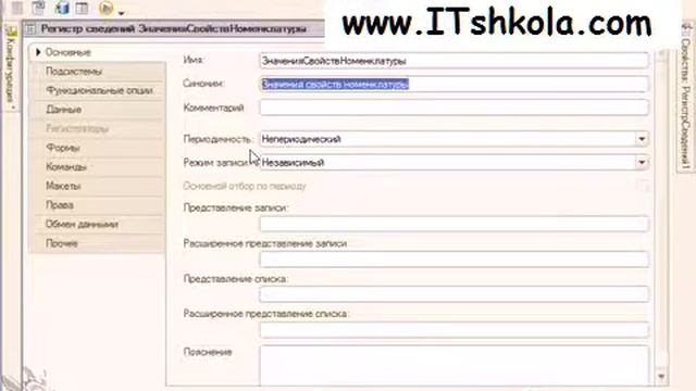 Чистов Разработка в 1С-Ч74 Курс 1с алматы Курсы 1с 8 торговля склад Курс html онлайн Обучение 1с смотреть онлайн