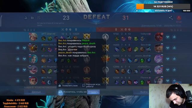 СЕГОДНЯ ОНЛИ РЕВАНШИ... Mobile Legends: bang bang. смотреть онлайн