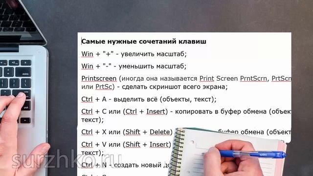 Самые нужные комбинации клавиш смотреть онлайн